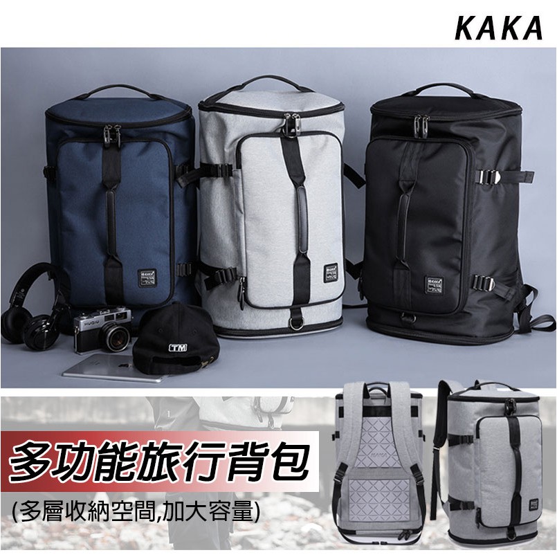 （５折出清）多功能旅行背包 旅行背包 運動背包 休閒背包 手提包 登機箱 筆電包 電腦包 KAKA