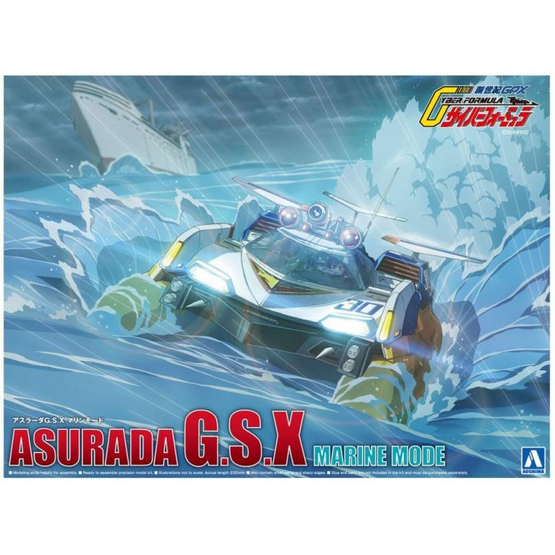 AOSHIMA 青島 1/24 閃電霹靂車 NO.22 SUGO 阿斯拉 G. S. X 水上模式 萬年東海