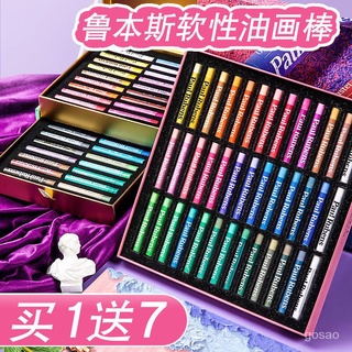 🔥台灣熱賣🔥 魯本斯軟性重彩油畫棒套裝24色36色油性粉彩蠟筆金屬珠光油彩棒 gXIe