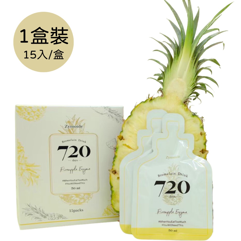 Zymoïde 720鳳梨酵素飲x1盒(15入/盒) 廠商直送