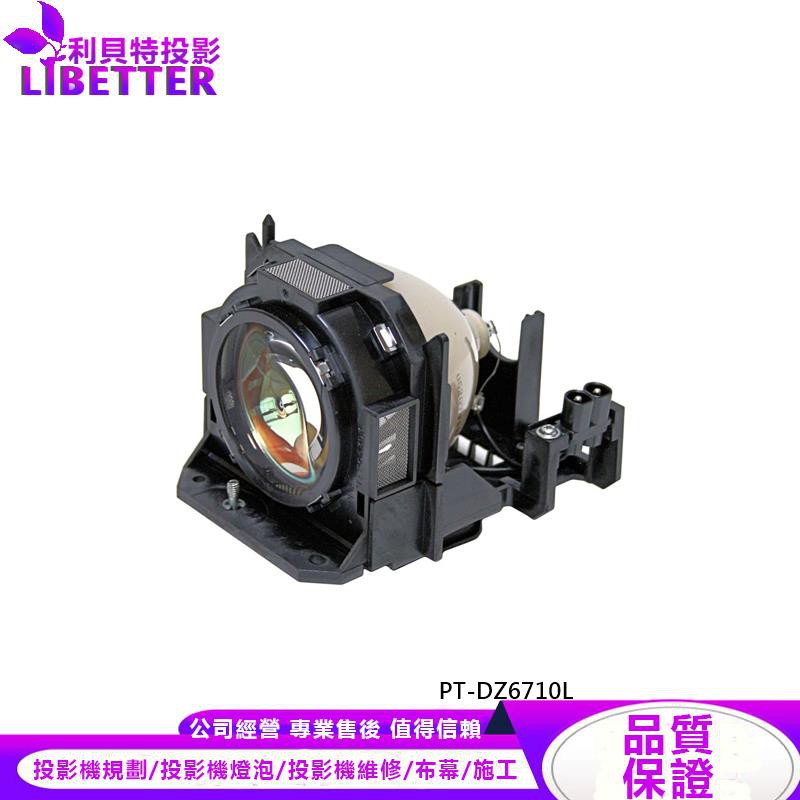 PANASONIC ET-LAD60A 投影機燈泡 For PT-DZ6710L