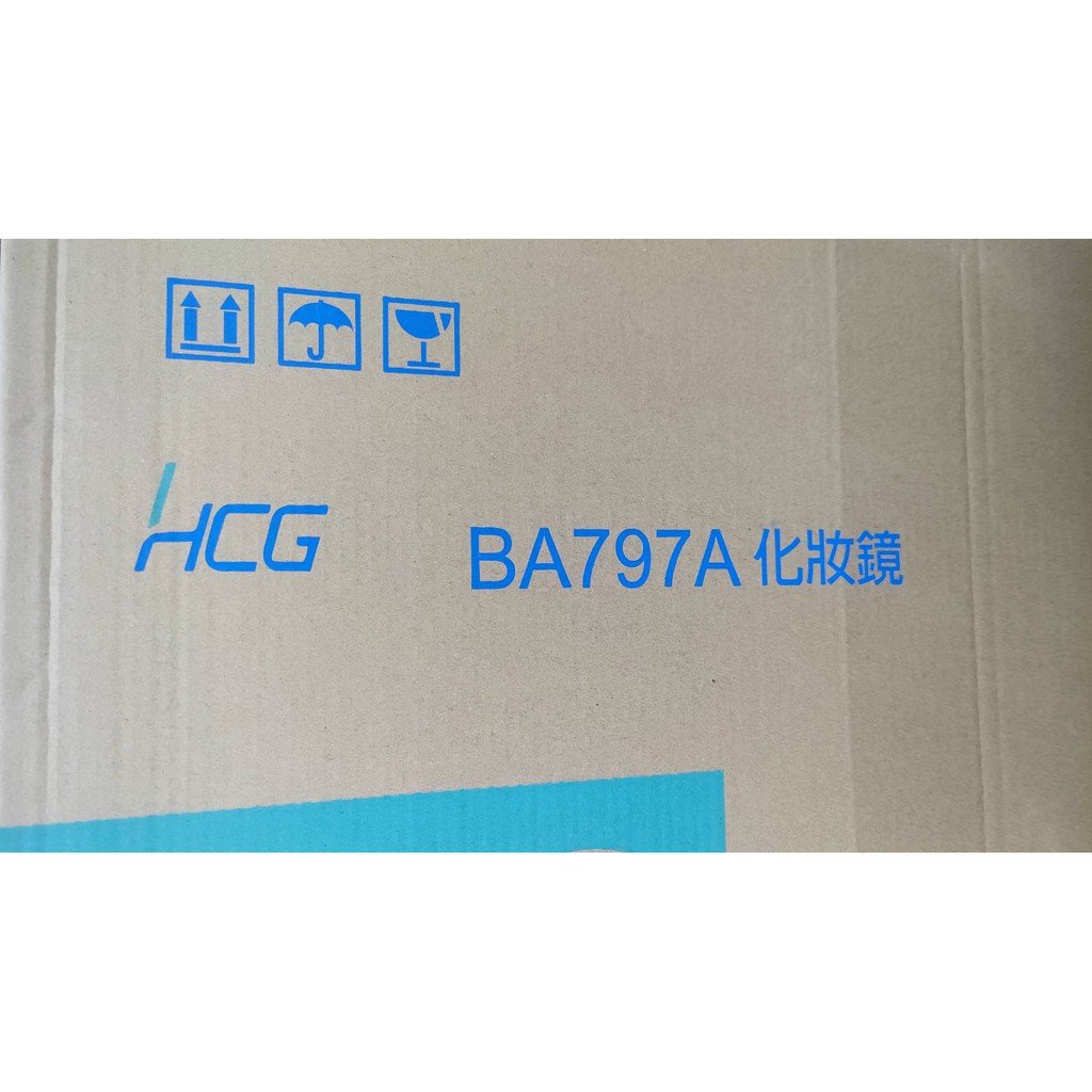HCG BA797典雅化妝鏡(本體+平檯)