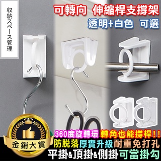 掛勾 掛鈎 支撐架 伸縮桿掛架 固定器 可旋轉 掛環 壁掛架 固定環 免打孔 伸縮桿支撐架【K065】Color me