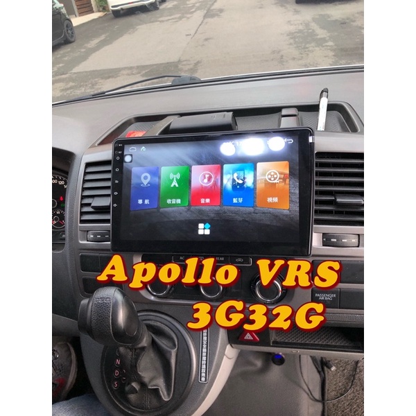 【九九汽車音響】福斯VW T5專用安卓機10吋ApolloVRS八核3G32G 【刷卡分期到府安裝】
