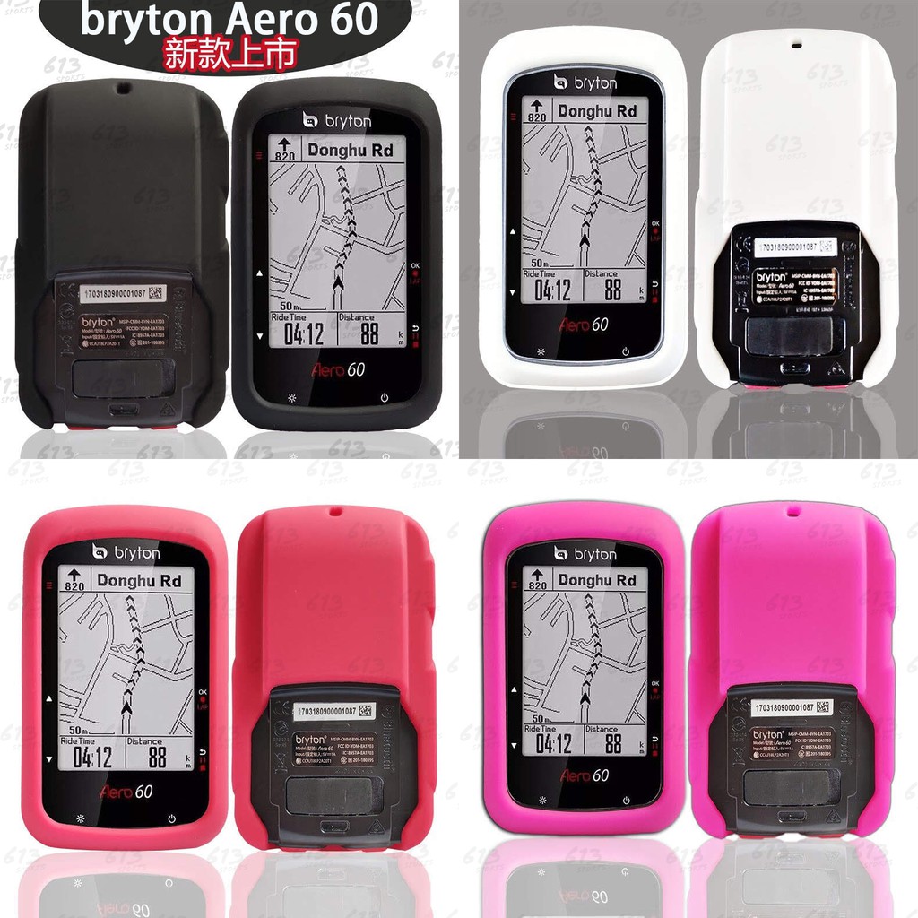 &lt;613sports&gt; Bryton aero 60保護套 果凍套 矽膠套 碼錶保護套