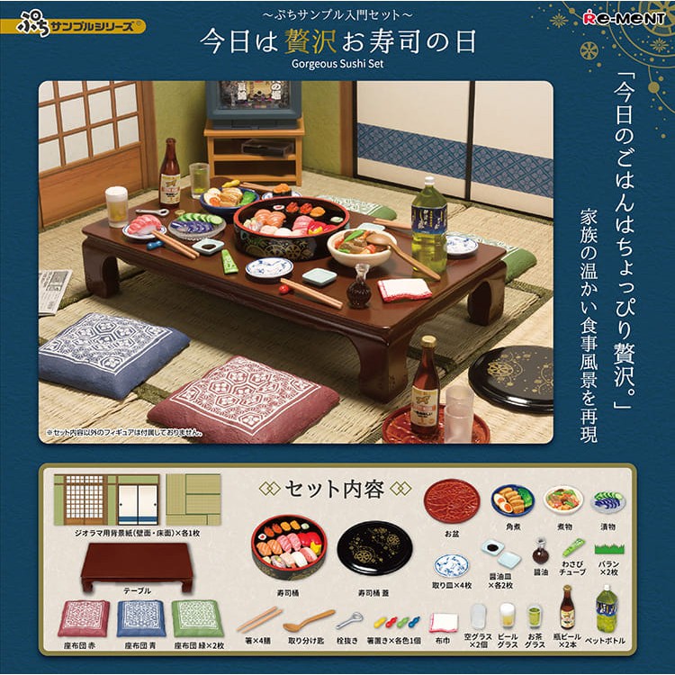 Re Mentぷちサンプル系列今天是豪華壽司的日子 蝦皮購物