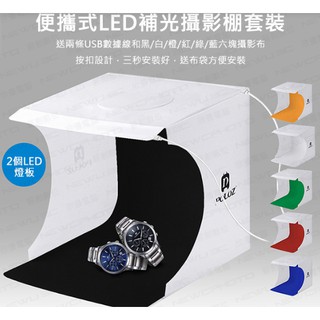含稅［林饅3C］雙LED燈 迷你攝影棚 附六色背景布 小型拍照道具 便攜 攝影棚 攝影器材 防水 防潮 防皺 胖牛