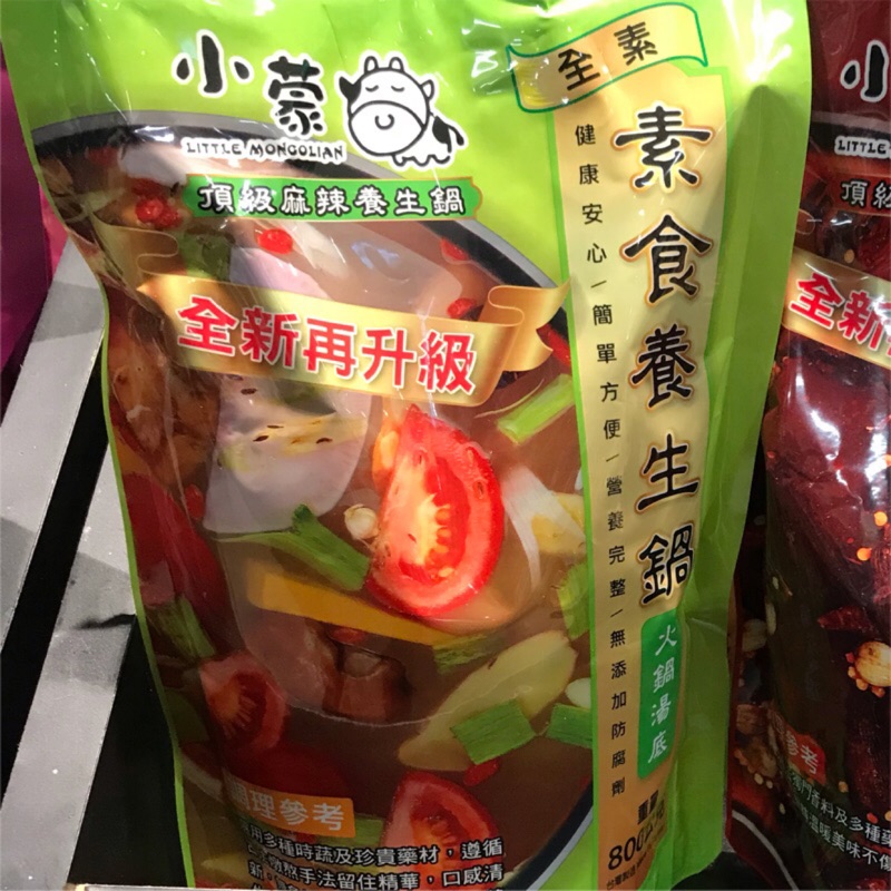 小蒙牛素食養生鍋火鍋湯底 800g