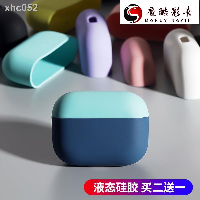 【熱銷】耳機保護套△【特價清倉】airpods pro保護套耳機套保護殼AirPodspro蘋果3液態硅膠p魔酷影音商行