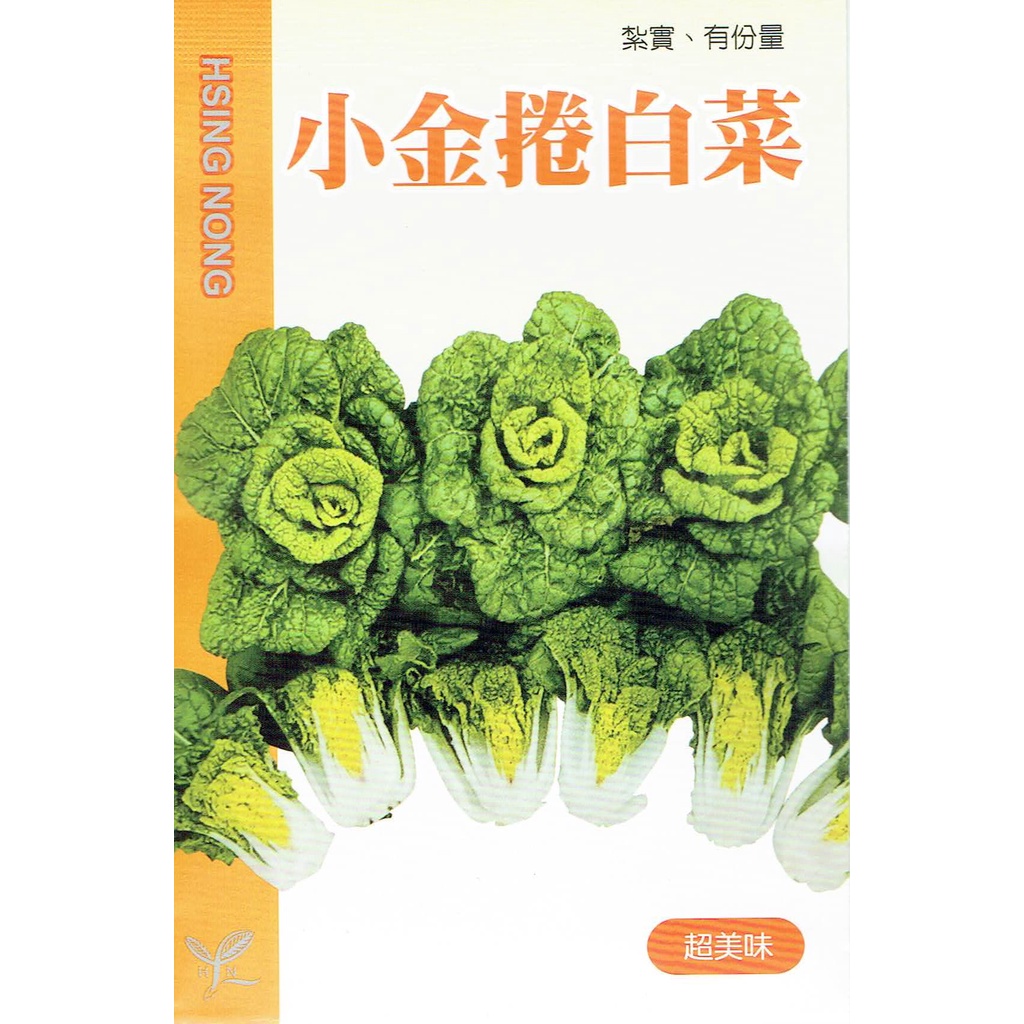 尋花趣  小金捲白菜  無藥劑處理 興農種苗 中包裝蔬菜種子 產地:日本 每包約100粒