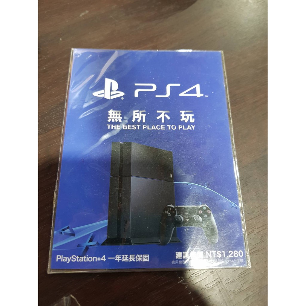 SONY 原廠 PS4 一年延保卡 一年延長保固卡 一年延長保固服務