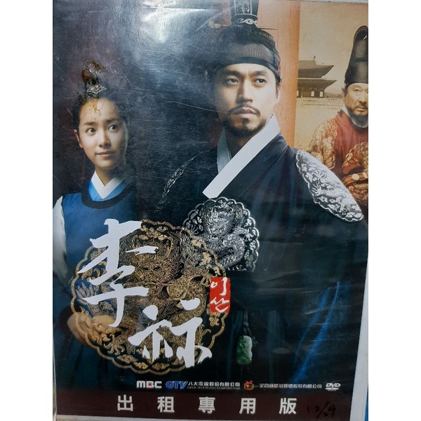 二手正版經典古裝韓劇李祘DVD,保存完整，共四盒72集，值得珍藏