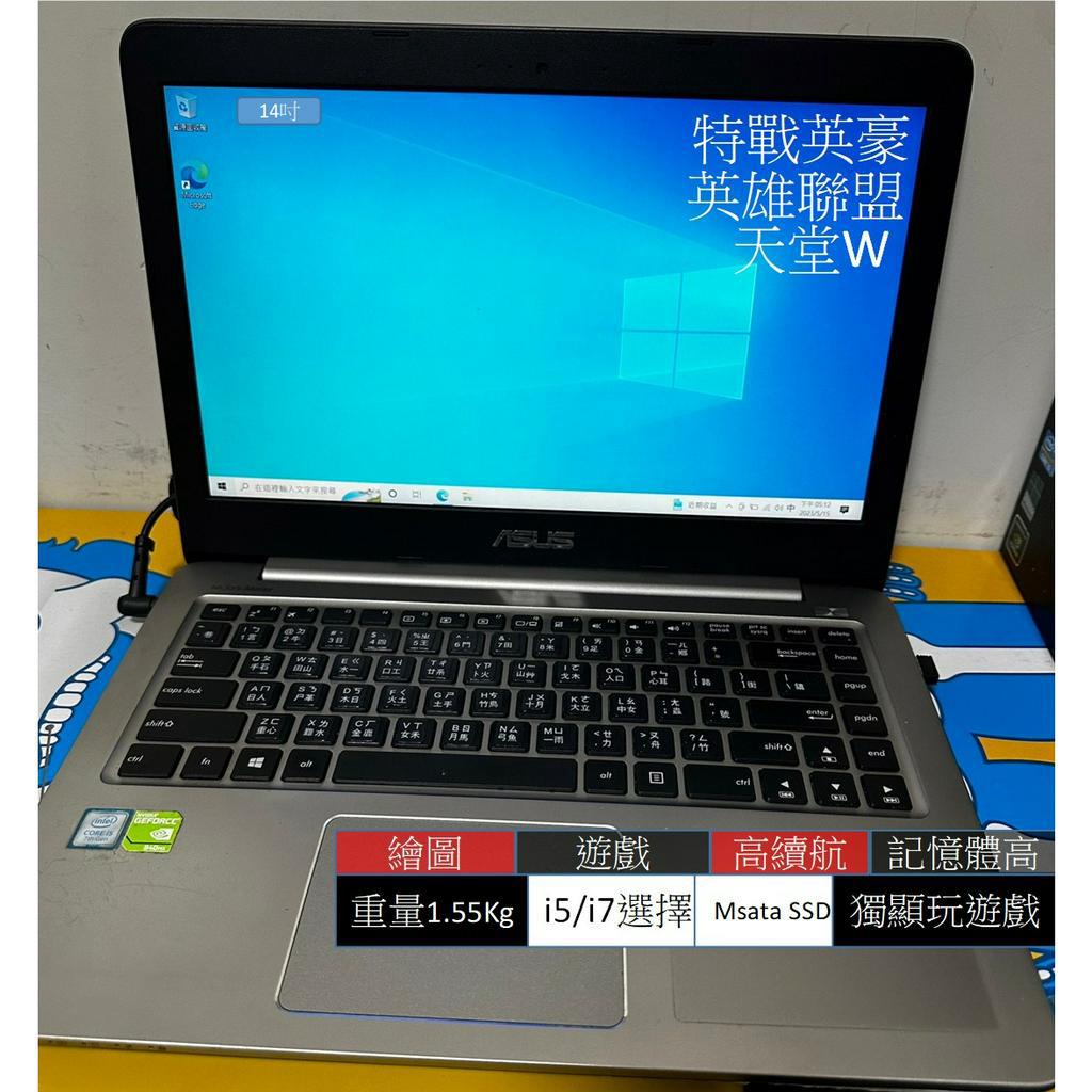 ASUS U4000超輕薄輕鬆帶著走筆電獨顯雙硬碟i5/i7 7代14吋8G/16G遠距教學英雄聯盟麥塊特戰英豪