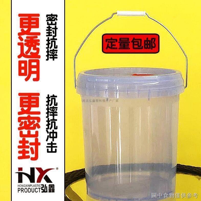 熱銷新品14L高透明油脂桶食品級PP塑膠包裝桶塑膠桶圓形帶蓋釣魚桶[1