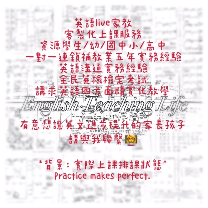 英語線上家教 不透過他平台仲介 蝦皮購物