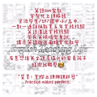 到府英文家教 桃園市各區 可試教 蝦皮購物
