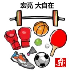 大自在體育用品 線上商店 蝦皮購物