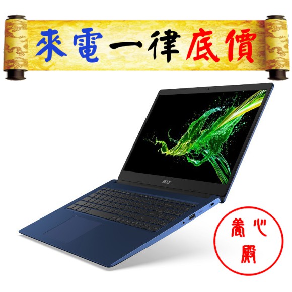 Acer A315-57G-54CL 藍 I5 1TB 宏碁 文書 A315 15吋 輕薄 獨顯  Aspire3