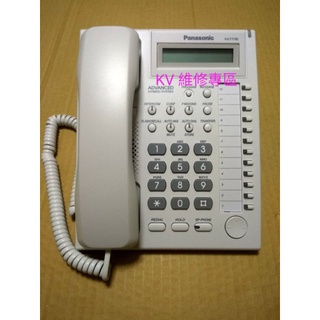 專業維修! Panasonic KX-T7730,KX-T7750 系列國際牌話機修理！