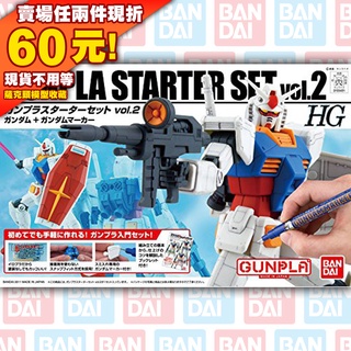 76 HG HGUC 1/144 gundam 30週年 臺場 鋼彈 初鋼 RX-78-2 GUNPLA STARTER