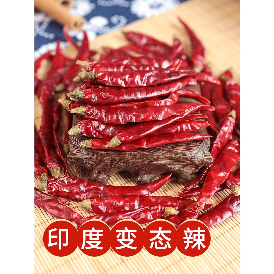 乾辣椒  魔鬼椒/小米辣/二荊條250G