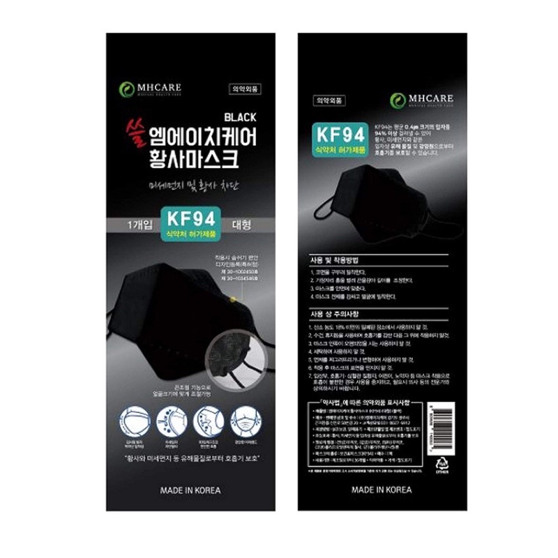 韓國製造 Mhcare KF94 專業級 防疫 防護 立體 口罩 黑色 單個 獨立包裝