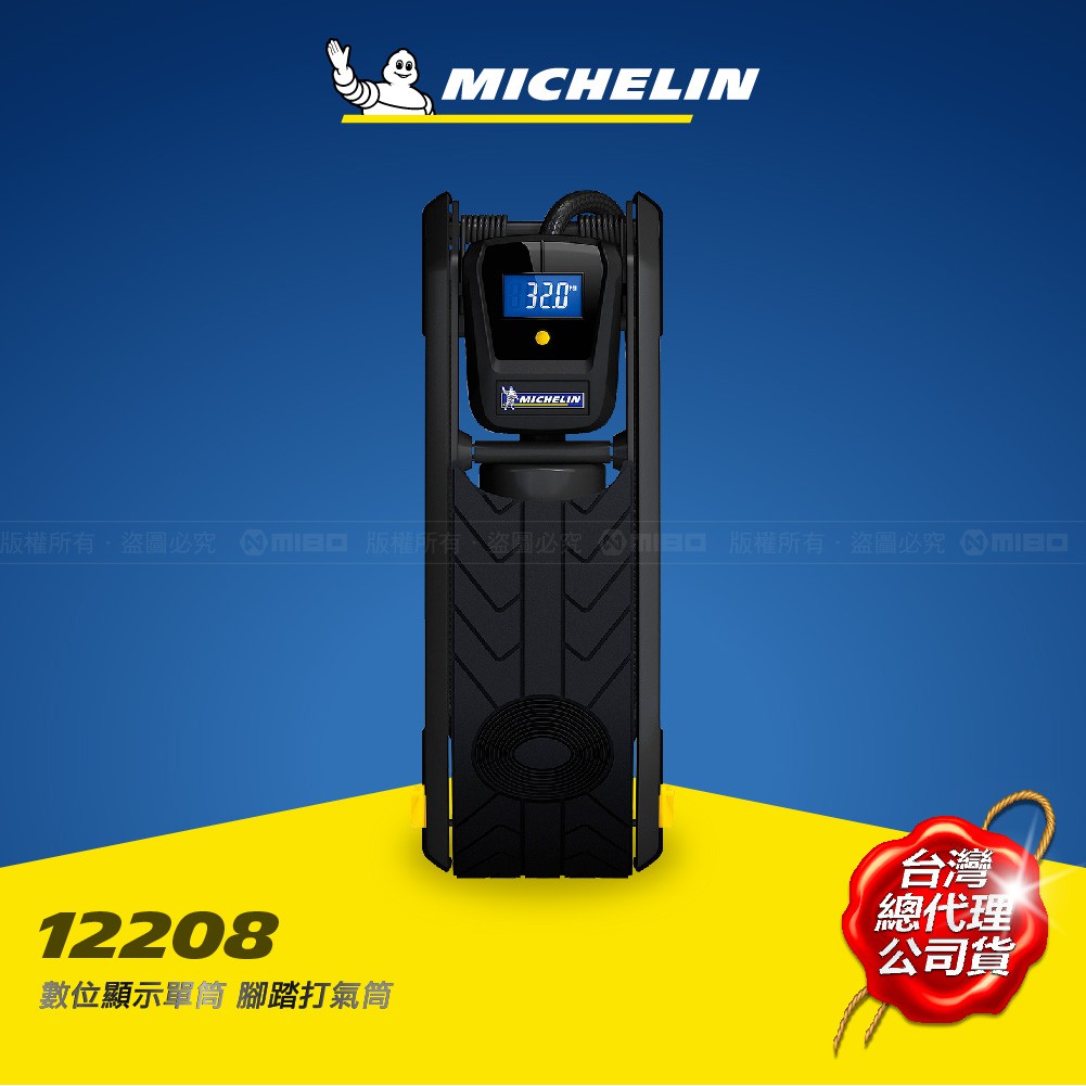Michelin 米其林 打氣機 打氣筒 米其林 12208 LED 液晶顯示 黑暗中易於使用 訂價1290元