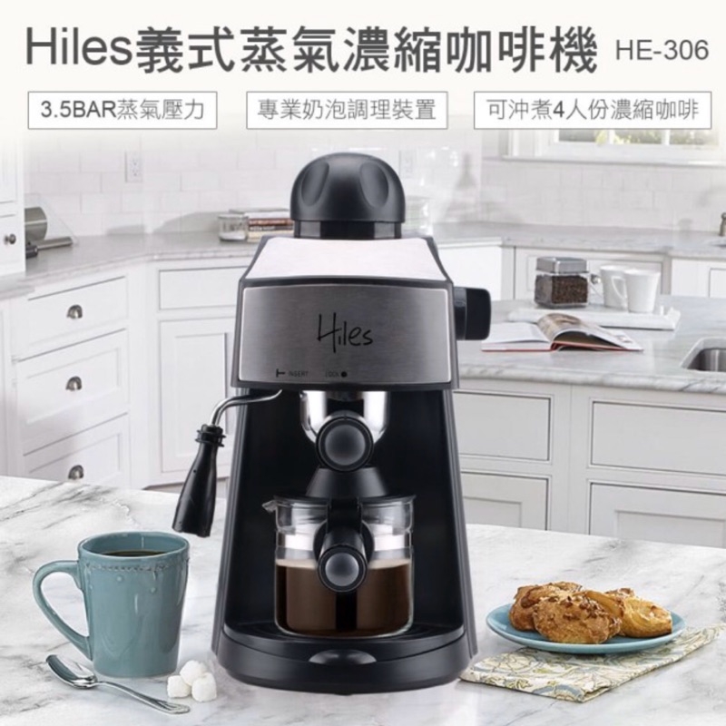 #【Hiles】義式蒸氣濃縮咖啡機❣️❣️❣️限時優惠👍🏻寵愛自己😘保固一年🤗