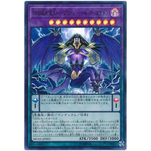 DDD超死偉王深紫地獄末日 金亮 MG05-JP002 95-98分 日製