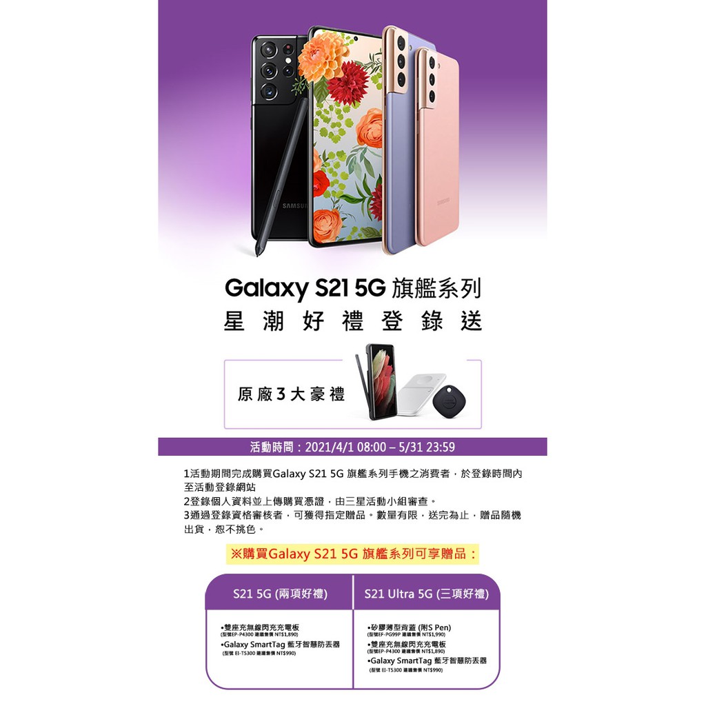 Samsung Galaxy S21 Ultra 12g 256g 6 8吋5g雙卡機 蝦皮購物