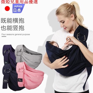 💕現貨💕CUBY日本現貨熱賣背帶可調節 嬰兒背帶 嬰兒背巾 初生嬰兒背帶 背巾 背帶 母嬰用品 斜跨 橫抱 嬰兒揹帶