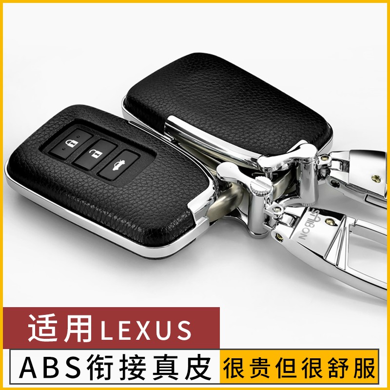【小符精品】LEXUS 凌志真皮鑰匙包 RX200 Trx300 Nx200 Es250 Ex250 Es300h 汽車