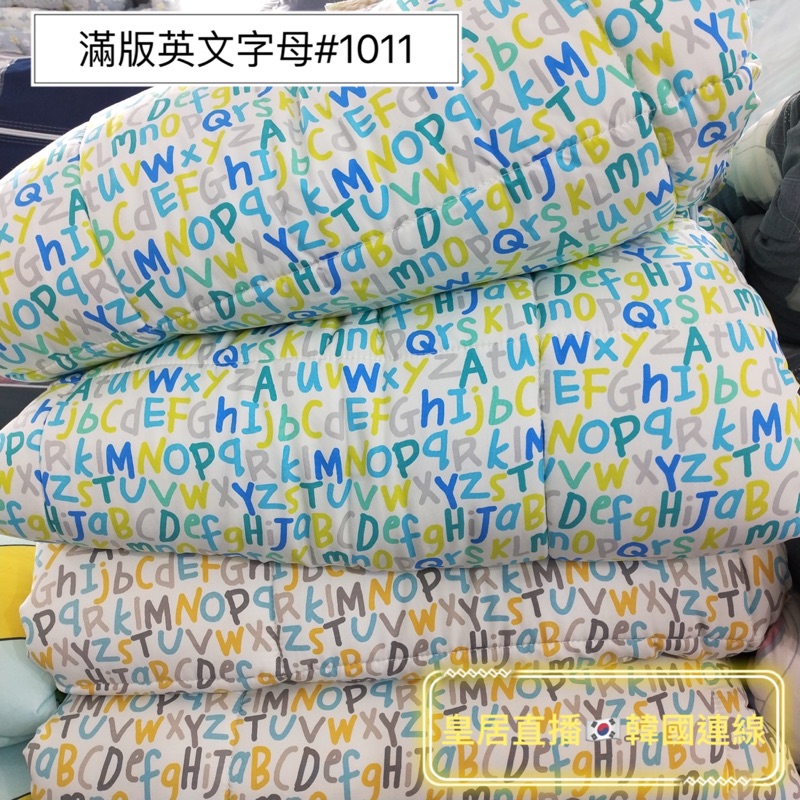 追蹤折就50 韓國棉被 現貨 滿版英文字母編號1011 標準雙人80 蝦皮購物