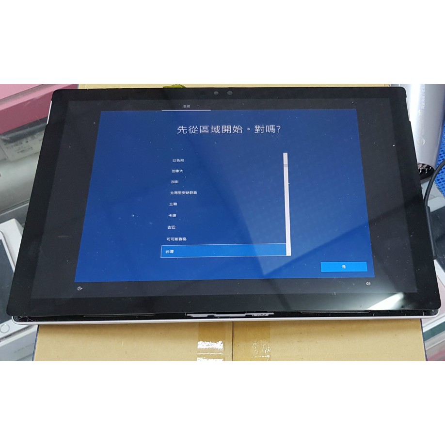 崴勝3C][零件機] 二手 微軟 Surface Pro 4 12.3吋平板電腦 i7-6650U/8G/256G