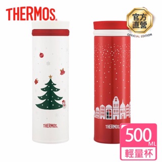 清倉特價全新膳魔師保溫杯保冷杯500ML