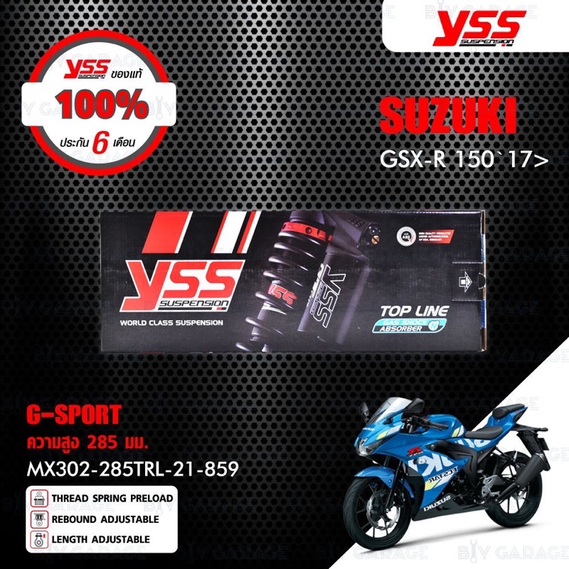 翰林🆁🅰🅲🅸🅽🅶二輪 GSX R150 / S150 YSS 掛瓶後避震 小阿魯 阿魯 避震器 後避震 器瓶 全系列