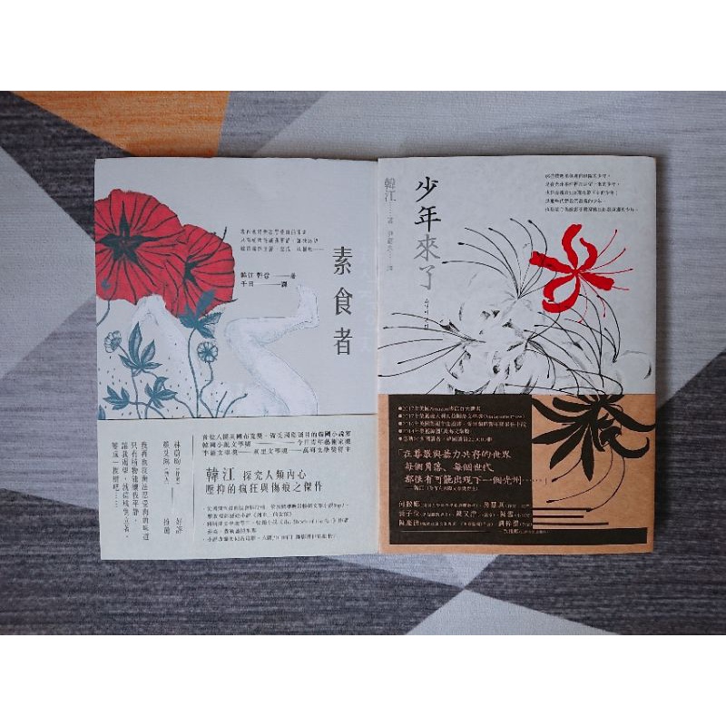 二手書 韓國作家韓江少年來了 蝦皮購物