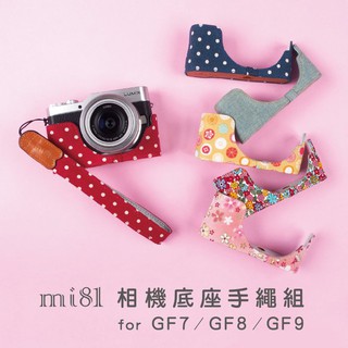 【mi81】適用於 Panasonic GF7 / GF8 / GF9 相機包 另有背帶可選購