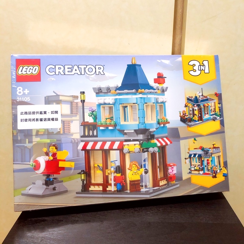 LEGO Creator 31105 創意系列 排屋玩具店