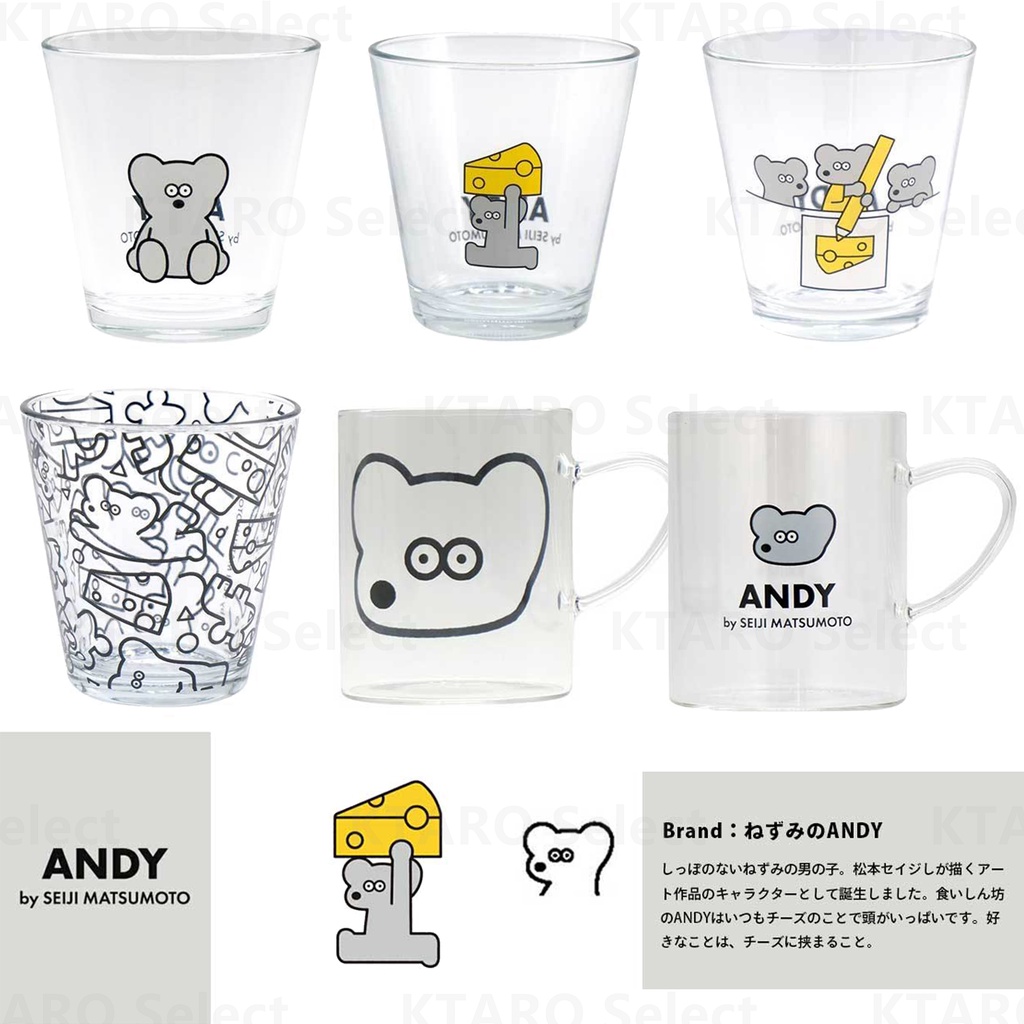 日本製 玻璃杯【松本セイジ】ANDY 耐熱透明玻璃馬克杯 玻璃水杯 Seiji Matsumoto ANDY鼠 小老鼠