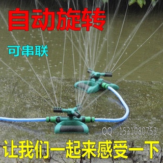 ★★移動式花園自動旋轉噴頭 園林灌溉 草坪澆灌噴淋 園藝澆菜灑水器