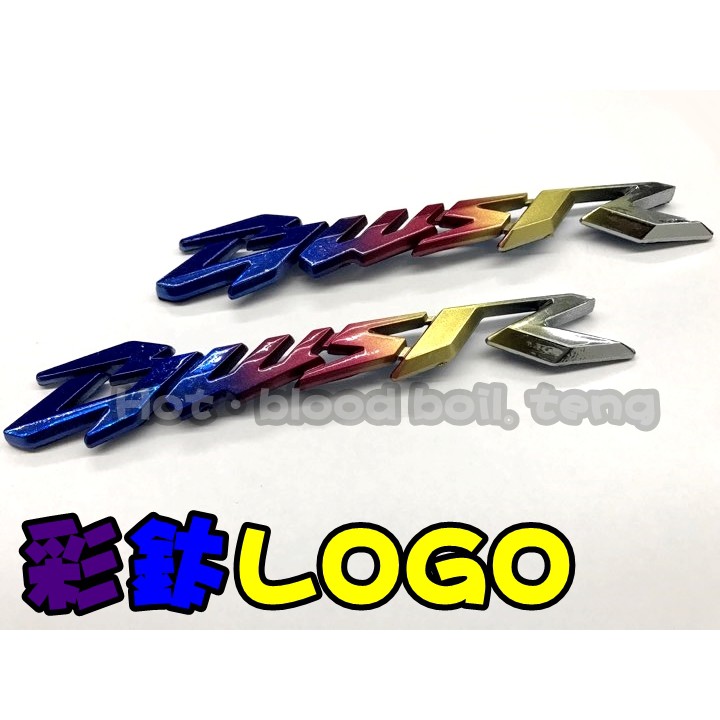 ◎熱血沸騰◎彩鈦 BWSR LOGO  QC 山葉 立體貼 側殼貼 附背膠 彩鈦LOGO CUXI BWS