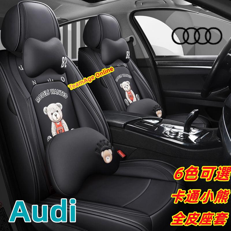 奧迪Audi 汽車座椅套 A1 A3 A4 A5 A6 A7 A8 Q2 Q3 Q5 Q7 RS TT S4卡通座套