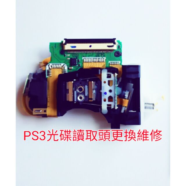Ps3主機維修的價格推薦 21年6月 比價比個夠biggo