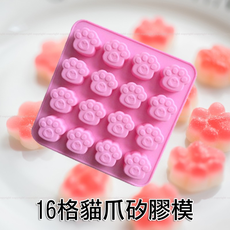16格貓爪矽膠模 熊掌模 蛋糕模 矽膠模 皂模 烘焙品具【L399】