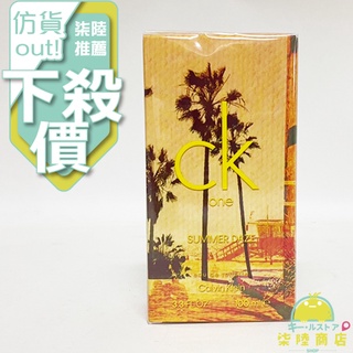 【正品保證】 Ck one summer 2022 夏日之夢限量版中性淡香水 100ml 另有 tester