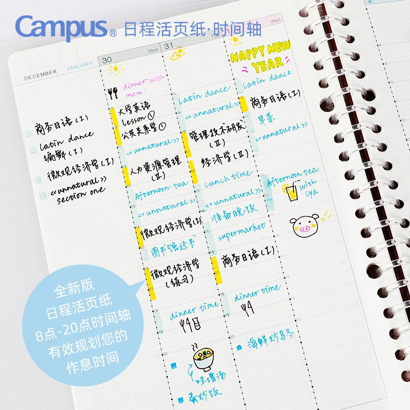 茶文具店 K現貨okuyo國譽campus自我手帳時間軸矩陣式自填式日程計劃本