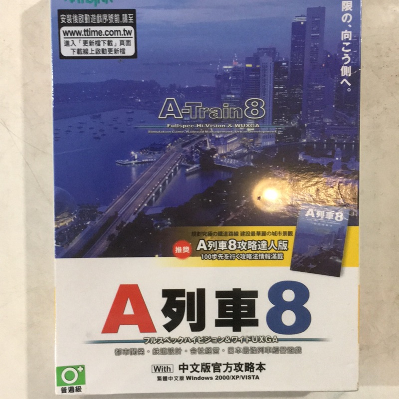 A列車8官方攻略同捆包 蝦皮購物