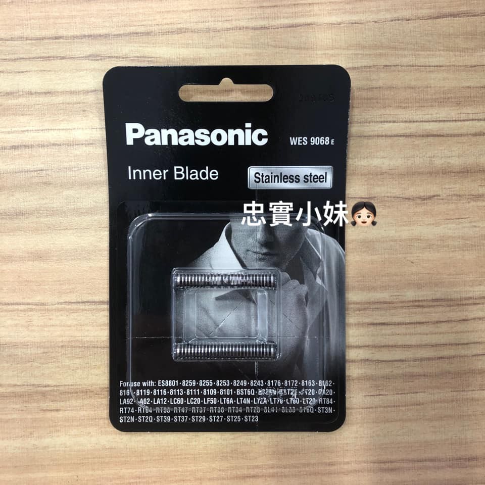 ✨國際牌 刮鬍刀 刀片 ES-ST2P ST25 ES-ST27 WES9068 9068  es9068 內刃 刀刃