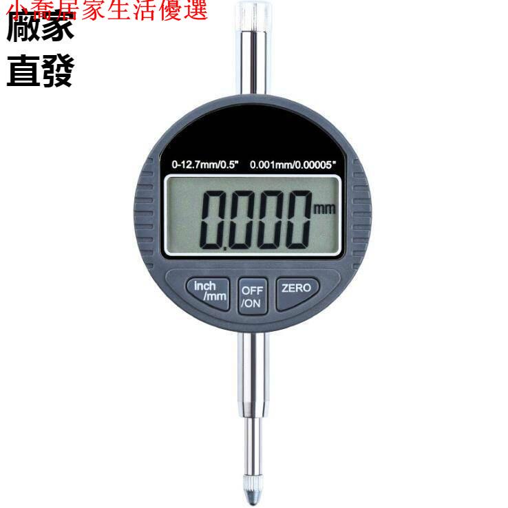 💕現貨💕SHL 0-12.7mm 電子數顯百分錶 0.01mm千分錶 深度測量指示表 精度0.001mm 廠家直發